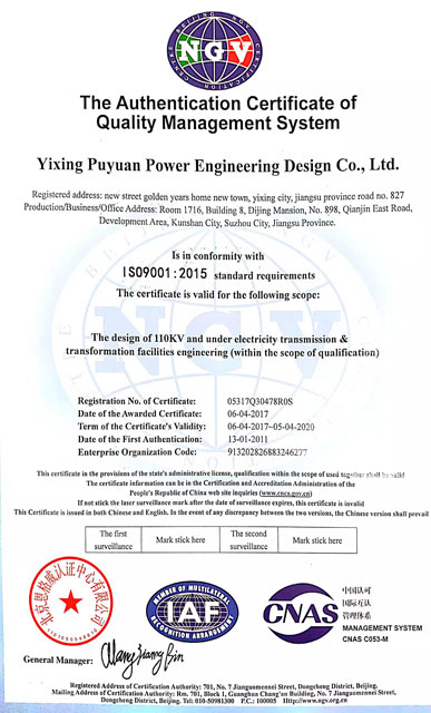 ISO9001質量管理體系認證