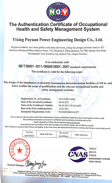 ISO9001質量管理體系認證