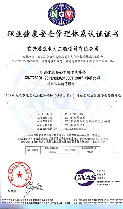 ISO9001質量管理體系認證